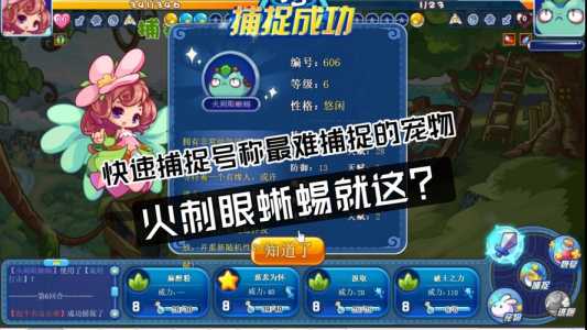 洛克王国猫眼石有什么用,洛克王国游戏猫?-第2张图片 洛克王国猫眼石有什么用,洛克王国游戏猫?-第2张图片