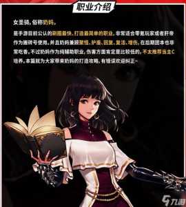 dnf最强奶妈是什么职业,dnf奶妈排名行装备搭配?-第3张图片 dnf最强奶妈是什么职业,dnf奶妈排名行装备搭配?-第3张图片