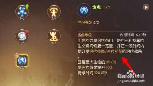 龙之谷2手游祭祀技能加点?龙之谷2手游祭祀技能加点推荐?-第4张图片 龙之谷2手游祭祀技能加点?龙之谷2手游祭祀技能加点推荐?-第4张图片