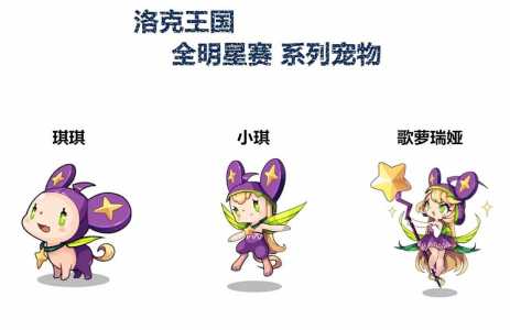 洛克王国冰石龙厉害吗，洛克王国冰石龙怎么样？-第3张图片