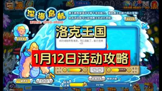 洛克王国杰诺斯深海在哪,洛克王国杰诺斯深海易怒的宠物?-第3张图片 洛克王国杰诺斯深海在哪,洛克王国杰诺斯深海易怒的宠物?-第3张图片
