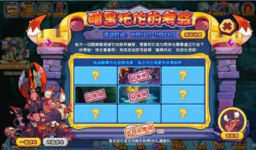 洛克王国杰诺斯深海在哪,洛克王国杰诺斯深海易怒的宠物?-第6张图片 洛克王国杰诺斯深海在哪,洛克王国杰诺斯深海易怒的宠物?-第6张图片