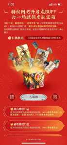 lol过生日有活动嗎(ma),lol会在生日给打折嗎(ma)-第2张图片 lol过生日有活动嗎(ma),lol会在生日给打折嗎(ma)-第2张图片