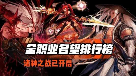dnf死神(shén)和使徒哪个厉害,dnf里的神(shén)和使徒-第2张图片 dnf死神(shén)和使徒哪个厉害,dnf里的神(shén)和使徒-第2张图片