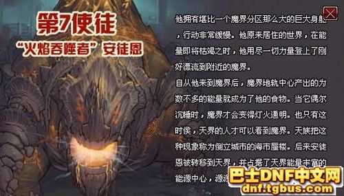 dnf死神(shén)和使徒哪个厉害,dnf里的神(shén)和使徒-第3张图片 dnf死神(shén)和使徒哪个厉害,dnf里的神(shén)和使徒-第3张图片