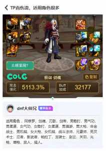 dnf决斗场连招教学在哪,dnf决斗场连招教学在哪里?-第1张图片 dnf决斗场连招教学在哪,dnf决斗场连招教学在哪里?-第1张图片