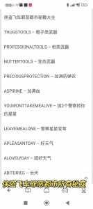 侠盗车手秘籍怎么用,侠盗猎车手机版秘籍怎么弄?-第1张图片 侠盗车手秘籍怎么用,侠盗猎车手机版秘籍怎么弄?-第1张图片