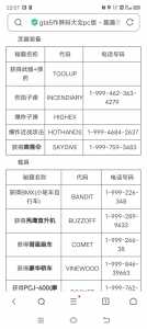 侠盗车手秘籍怎么用,侠盗猎车手机版秘籍怎么弄?-第2张图片 侠盗车手秘籍怎么用,侠盗猎车手机版秘籍怎么弄?-第2张图片