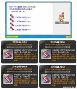冒险岛online什么时候出的,冒险岛online是冒险岛1吗-第3张图片 冒险岛online什么时候出的,冒险岛online是冒险岛1吗-第3张图片