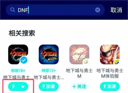 dnf手游韩服怎么改中文，dnf手游韩服怎么玩-第3张图片