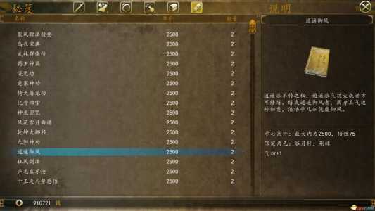 侠客风云传天龙八部怎么获得,侠客风云传 天龙八部?-第4张图片 侠客风云传天龙八部怎么获得,侠客风云传 天龙八部?-第4张图片