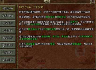 传奇技能美化补丁?传奇技能美化补丁在哪?-第2张图片 传奇技能美化补丁?传奇技能美化补丁在哪?-第2张图片