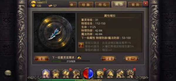 传奇技能美化补丁?传奇技能美化补丁在哪?-第4张图片 传奇技能美化补丁?传奇技能美化补丁在哪?-第4张图片