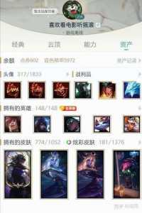lol冠军皮肤会打折吗,lol冠军皮肤活动什么时候结束-第4张图片 lol冠军皮肤会打折吗,lol冠军皮肤活动什么时候结束-第4张图片