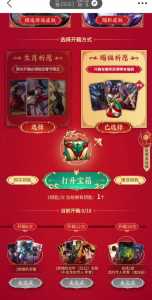 lol奢华福袋能开出什么?奢华福袋奖励?-第2张图片 lol奢华福袋能开出什么?奢华福袋奖励?-第2张图片