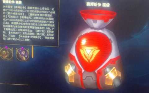 lol奢华福袋能开出什么?奢华福袋奖励?-第4张图片 lol奢华福袋能开出什么?奢华福袋奖励?-第4张图片