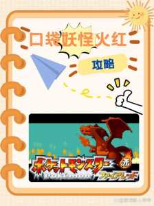 口袋妖怪火红叶绿的区别?口袋妖怪火红叶绿精灵分布图?-第1张图片 口袋妖怪火红叶绿的区别?口袋妖怪火红叶绿精灵分布图?-第1张图片