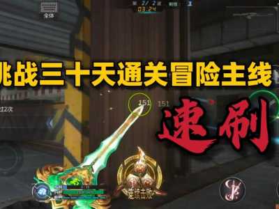 cf传说之路3什么时候出,2021年cf传说之路3开启时间-第1张图片 cf传说之路3什么时候出,2021年cf传说之路3开启时间-第1张图片