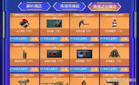 cf传说之路3什么时候出,2021年cf传说之路3开启时间-第3张图片 cf传说之路3什么时候出,2021年cf传说之路3开启时间-第3张图片