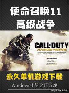 使命召唤11高级战争怎么调中文?使命召唤11高级战争视频?-第1张图片 使命召唤11高级战争怎么调中文?使命召唤11高级战争视频?-第1张图片