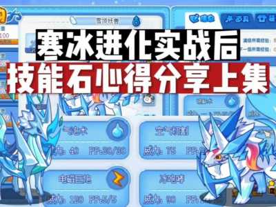 洛克王国火龙舞技能石,洛克王国小火龙怎么变boss?-第4张图片 洛克王国火龙舞技能石,洛克王国小火龙怎么变boss?-第4张图片