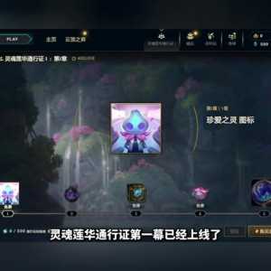 lol神话精粹怎么获得,lol神话怎么才能出第二件?-第3张图片 lol神话精粹怎么获得,lol神话怎么才能出第二件?-第3张图片