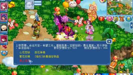 水浒q传手游飨灵技能?水浒q传手游召唤兽合成?-第1张图片 水浒q传手游飨灵技能?水浒q传手游召唤兽合成?-第1张图片