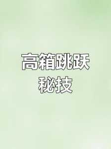 穿越火线箱子怎(zěn)么跳,穿越火线跳箱子怎(zěn)么跳??-第6张图片 穿越火线箱子怎(zěn)么跳,穿越火线跳箱子怎(zěn)么跳??-第6张图片