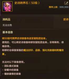 dnf称号跨界石怎么获得,地下城称号跨界-第3张图片 dnf称号跨界石怎么获得,地下城称号跨界-第3张图片