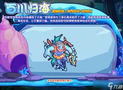 洛克王国回归奖勵(lì)多久更新，洛克王国回归奖勵(lì)什么时候更新-第1张图片