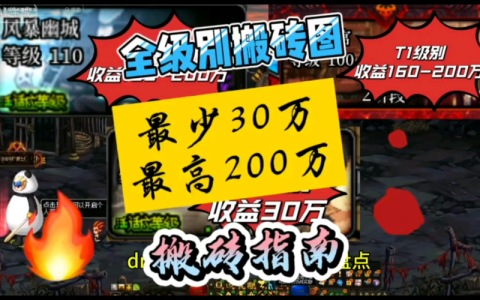 dnf搬砖号多少(shǎo)钱一个?dnf搬砖号能卖多少(shǎo)钱?-第4张图片 dnf搬砖号多少(shǎo)钱一个?dnf搬砖号能卖多少(shǎo)钱?-第4张图片