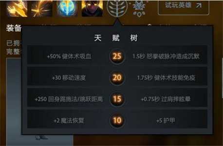 dota新英雄技能，dota英雄技能快捷键大全-第2张图片