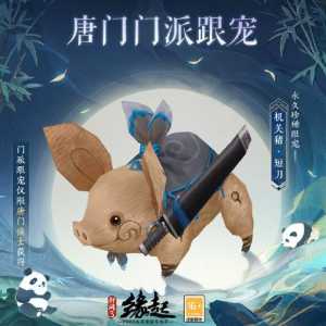 剑网三游戏怎么制作出来的，剑网三玩(wán)家自制视频-第5张图片