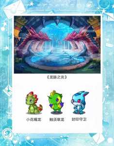 洛克王国什么克制(zhì)龙系,洛克王国什么克制(zhì)龙系精灵-第1张图片 洛克王国什么克制(zhì)龙系,洛克王国什么克制(zhì)龙系精灵-第1张图片