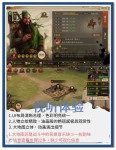 三国志戰(zhàn)棋版好玩吗，三国志戰(zhàn)棋系列？-第1张图片