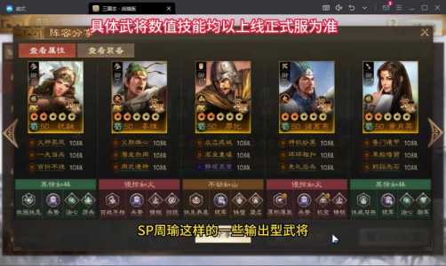 三国志戰(zhàn)棋版好玩吗，三国志戰(zhàn)棋系列？-第2张图片