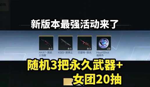 手游cf怎么刷枪?手游cf刷枪助手?-第4张图片 手游cf怎么刷枪?手游cf刷枪助手?-第4张图片