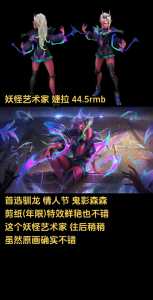 英雄联盟在哪里买皮肤便宜,英雄联盟在哪买皮肤实惠-第2张图片 英雄联盟在哪里买皮肤便宜,英雄联盟在哪买皮肤实惠-第2张图片
