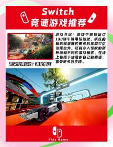 索尼克赛车和马车8哪个好玩，索尼克赛车游戏-第2张图片
