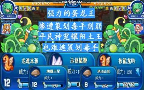 洛克王国藤蔓巨龙什么性格好,洛克王国藤蔓巨龙技能搭配?-第1张图片 洛克王国藤蔓巨龙什么性格好,洛克王国藤蔓巨龙技能搭配?-第1张图片