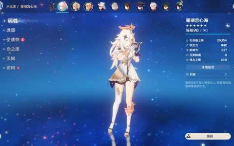 原神派蒙的战力是多少,原神派蒙实力-第3张图片 原神派蒙的战力是多少,原神派蒙实力-第3张图片