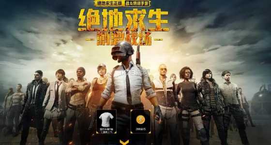 绝地求生世界服用什么加速器,绝地求生世界服用什么加速器免费?-第2张图片 绝地求生世界服用什么加速器,绝地求生世界服用什么加速器免费?-第2张图片