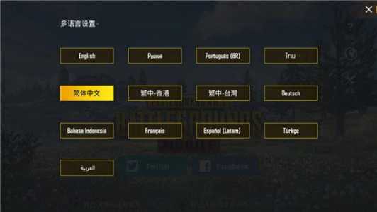 绝地求生世界服用什么加速器,绝地求生世界服用什么加速器免费?-第5张图片 绝地求生世界服用什么加速器,绝地求生世界服用什么加速器免费?-第5张图片