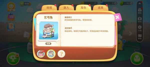 保卫萝卜体力多久恢复?保卫萝卜难度提升?-第1张图片 保卫萝卜体力多久恢复?保卫萝卜难度提升?-第1张图片