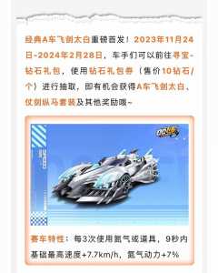qq飞车活动中心在哪里找,飞车活动中心在哪里找到-第4张图片 qq飞车活动中心在哪里找,飞车活动中心在哪里找到-第4张图片