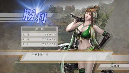 真三国无双6psp版怎么没有传奇模式?真三国无双6手机版没有传奇模式?-第2张图片 真三国无双6psp版怎么没有传奇模式?真三国无双6手机版没有传奇模式?-第2张图片