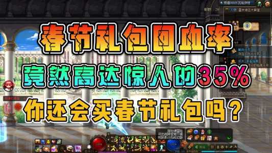 dnf春节套2022年什么时候出，dnf春节套2021什么时候下架-第1张图片