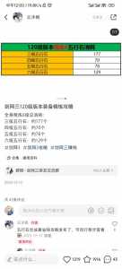 剑网三一个月点卡要多少钱，剑网3点卡贵吗-第3张图片