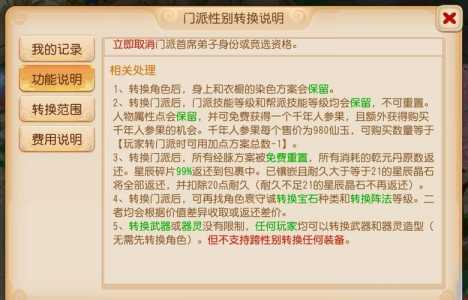 梦幻西游转门派对应技能表?梦幻西游转门派后门派技能怎么办?-第4张图片 梦幻西游转门派对应技能表?梦幻西游转门派后门派技能怎么办?-第4张图片