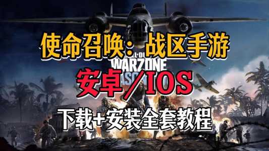 使命召唤战区是免费游戏吗?使命召唤战区免费区别?-第4张图片 使命召唤战区是免费游戏吗?使命召唤战区免费区别?-第4张图片